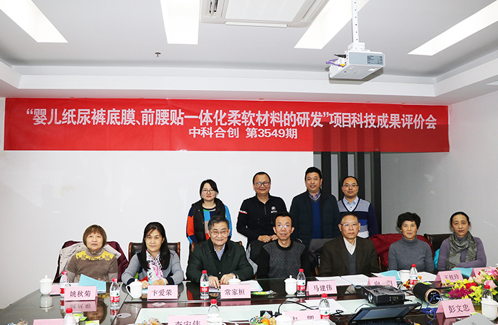 婴儿纸尿裤底膜、前腰贴一体化柔软材料的研发 anli.jpg